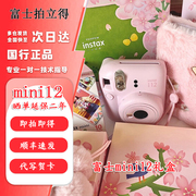 富士mini12  一次成像立拍立得相机 学生礼盒套装 送女友生日礼物