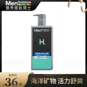 曼秀雷敦男士沐浴露海洋精华，持久留香滋润保湿500ml