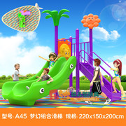 儿童室外大型滑梯塑料组合滑梯幼儿园游乐场户外大型游乐设备玩具