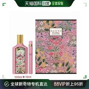 香港直邮古驰(gucci)绮梦栀子edp香水100ml+10ml套装