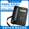 TCL电话机家用座机有线大铃声办公固定双接口静音酒店壁挂式固话