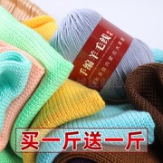 纯羊毛线中粗线毛线团，diy宝宝绒线手工编织毛衣，线钩针围巾线
