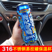 易拉罐保温杯大容量316食品级不锈钢，创意可乐杯男生吸管水杯定制