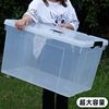 透明收纳箱塑料收纳盒储物箱大容量，家用车用玩具衣服加厚整理箱子