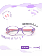 儿童眼镜框女男款小框眼镜架 女 小脸眼镜框配近视眼镜近视镜配镜