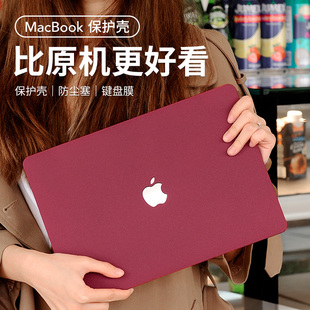 适用于苹果电脑保护套macbookpro保护壳2024macpro16寸笔记本，macbook女air15男pro14英寸mac可贴膜外壳m3