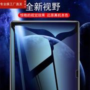 适用联想启天e10c钢化膜x6e6fc天启k10c平板，tb-x6e6f保护lenovo联系lenovoe1oc电脑10.6英寸k1oc屏幕贴膜全屏