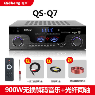 奇声q8功放机家用大功率，专业ktv音响，发烧hifi舞台蓝牙公放器