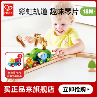 Hape火车轨道丛林音乐套1岁+儿童益智玩具宝宝婴幼儿木质模型套装