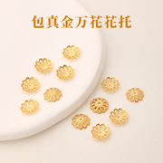 不掉色镀18k金花托手串隔片配件diy手链项链饰品隔珠串珠垫片材料