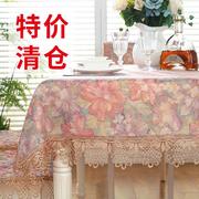 3折出清欧式桌布桌子西餐桌家用客厅茶几台布餐桌布蕾丝布艺装饰