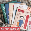 觉醒年代笔记本子简约ins风软皮b5中大学生，大号文艺创意新青年软面抄软抄a5横线记事本16k车线练习加厚缝线本