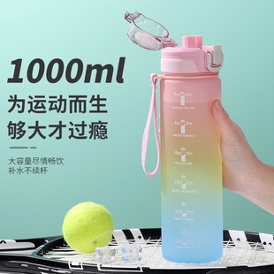 23运动水杯大容量水壶太空杯耐高温杯子健身运动学生水瓶