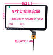 安卓大众大屏通用DVD导航9寸大众电容触摸屏9寸6线外屏带按键