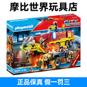 playmobil摩比世界男孩大号消防车玩具儿童仿真汽车拼装模型70557