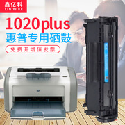 匹配hp惠普laserjethp1020硒鼓1020plus打印机，墨盒粉盒q2612