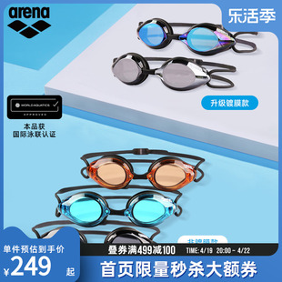 arena阿瑞娜泳镜竞速款，高清防水游泳眼镜男士，女士通用款成人专业