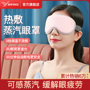 雅格蒸汽眼罩热敷缓解眼疲劳充电加热护眼睛睡眠遮光专用眼部发热
