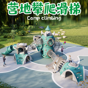 营地攀爬系列幼儿园钻洞大型户外滑梯组合攀爬架儿童游乐设备