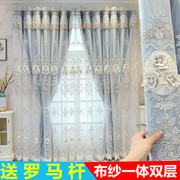 欧式高档大气浮雕绣花双层加厚遮光布纱一体成品，客厅卧室奢华窗帘