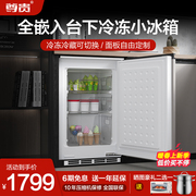 尊贵BC/BD-65Q全嵌入式单门冷藏冷冻冰箱台下卧式内嵌式小冰箱