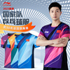 李宁乒乓球服男款套装，专业球衣短袖t恤世乒赛运动比赛服2023