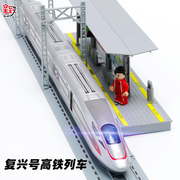仿真合金复兴号火车模型，高铁和谐动车组轨道列车，磁力儿童玩具礼物
