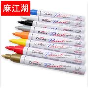 越洋油漆笔PMA-520白色记号笔油性笔补漆笔DIY相册涂鸦笔