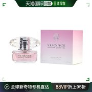 美国直邮versace范思哲女士，淡香水edt细腻温和醉丽舒适持久50ml