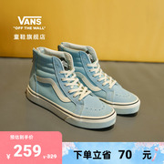 Vans范斯童鞋 SK8-Hi Zip蓝色高街风复古清新中大童板鞋