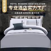 80支酒店四件套酒店，布草纯棉白色床单，被套床上用品民宿床品套件