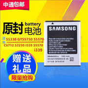 适用三星s5570电池gt-s5750  sch-i559 i339 EB494353VU手机电池