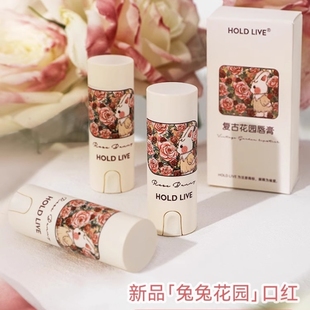 HOLD LIVE兔兔花园口红女哑光丝绒裸色唇膏04奶茶唇釉02h07