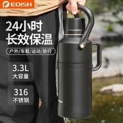 EDISH保温壶户外旅行家用热水瓶保温瓶316不锈钢水壶超大容量