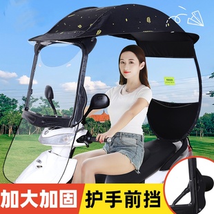 电动电瓶车遮雨棚蓬防风罩加厚电动摩托车挡雨棚踏板车遮阳伞