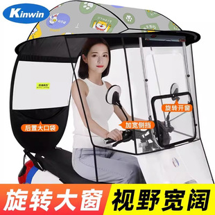 电动电瓶车雨棚，篷蓬防晒防雨挡风罩摩托车，遮阳伞可拆安全雨伞