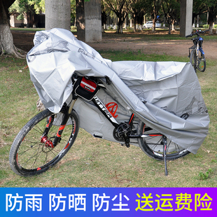 自行车防尘罩电动车遮雨罩，车罩山地车防雨防晒盖单车套车衣防水罩