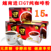 进口越南中原G7黑咖啡纯咖啡粉速溶特浓减燃0脂防弹提神无蔗糖