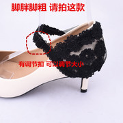 性感时尚黑色蕾丝花朵鞋跟套 高跟鞋皮鞋束鞋带 防掉跟鞋子不跟脚
