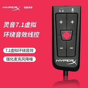 hyperx极度未知灵音飓风声卡，3.5mm转usb7.1声道，吃鸡游戏耳机白色