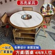 老北京铜火锅桌子，涮羊肉电碳两用纯铜实木，大理石下沉式餐桌椅商用
