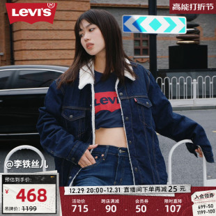 Levi's李维斯秋冬情侣装牛仔棉服外套舒适潮流仿羊羔绒情侣装