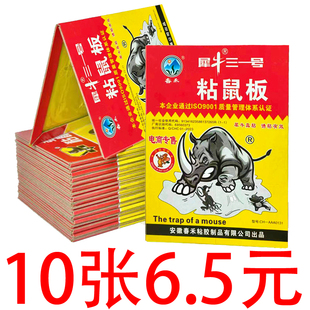 超强力粘鼠板捉粘大老鼠贴沾胶抓灭鼠捕鼠神器超强家用一窝端