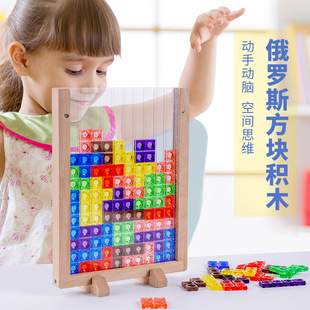 俄罗斯方块积木3d立体拼图水晶，亲子桌面游戏儿童益智玩具创意拼板