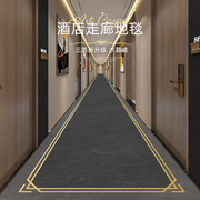 走廊过道地毯酒店高端门口专用脚垫耐脏防水加厚楼道满铺宾馆地垫
