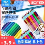 彩铅可擦彩色铅笔水溶性24色美术，专业可擦彩铅画笔，彩笔儿童初学者学生画画套装36色48色