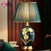 全铜新中式珐琅彩主卧台灯，美式卧室床头灯，欧式客厅温馨创意陶瓷灯