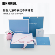 runrungo婴儿毛巾洗浴礼盒新生儿，礼物婴儿用品宝宝浴巾礼盒