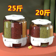 旋转米桶五谷杂粮收纳盒家用多功能，米缸密封罐大米防虫，防潮储米桶