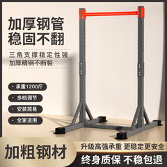 家用落地单杠引体向上